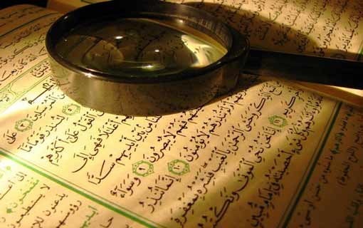 استحالة تحريف القرآن الكريم