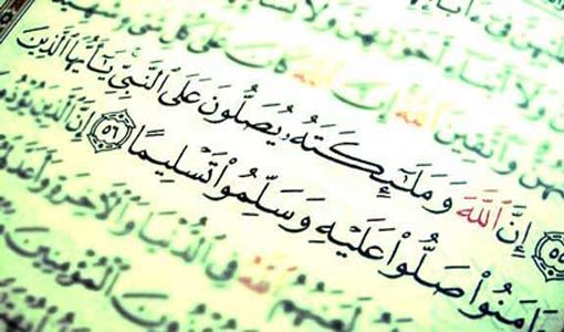 آيات قرآنية تتحدث عن معاني الصلاة
