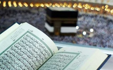 الحج في القرآن/ج1