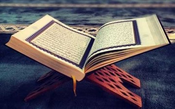 القرآن الهداية المُثلى