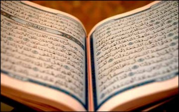 القضاء والقدر في القرآن الكريم
