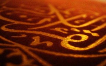آثر القرآن في الشعر العربي الحديث