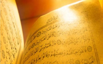 إشراقات القرآن