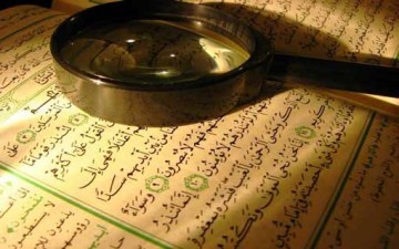 استحالة تحريف القرآن الكريم