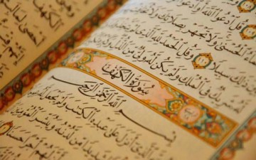 الدعوة القرآنية لإتباع سبيل الله