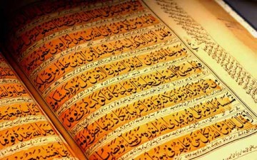 التحليل القرآني لعناصر المجتمع