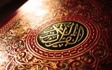 الإيمان والعمل في القرآن الكريم