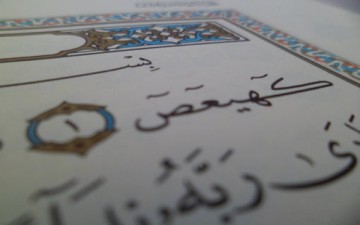 الأسلوب القصصي في القرآن الكريم