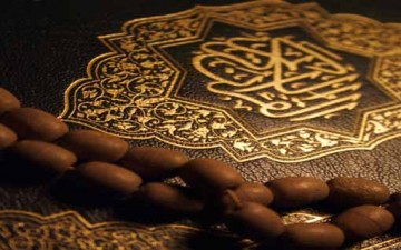 أوصاف القرآن من القرآن