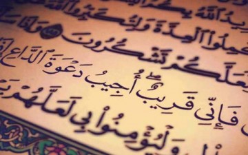 الآداب الدُّعائية قبل وبعد تلاوة القرآن