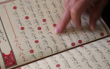 القرآن والذات الإنسانية