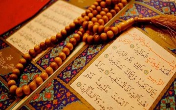 مستويات العلم في القرآن الكريم
