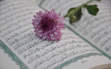 دليل الأخلاق في القرآن
