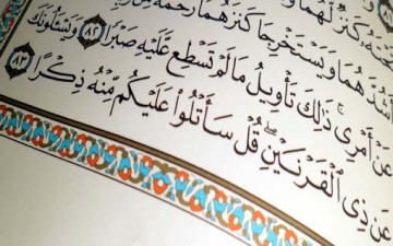النهج القرآني في التربية الوقائية