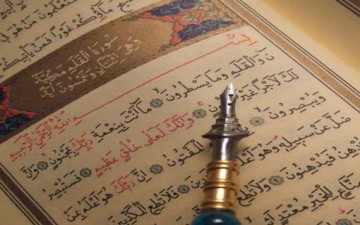خصائص النبيّ (ص) في القرآن الكريم/ ج (2)