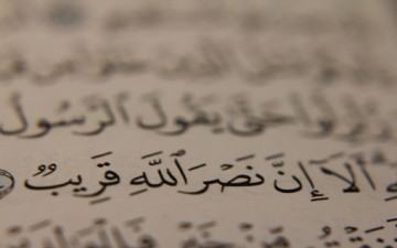 شروط النصر في القرآن الكريم