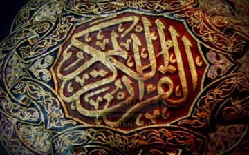 العرب في القرآن الكريم