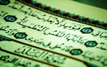 أقسام النفس في القرآن الكريم