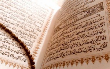 عناصر المجتمع في القرآن الكريم/ ج (5)
