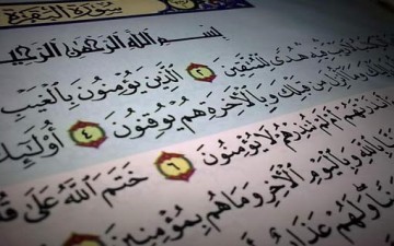 لُغة القرآن الكريم