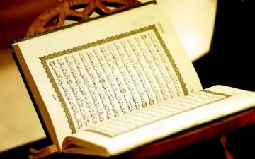 معرفة القرآن الكريم