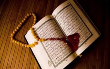 العلاقات الإجتماعية الصالحة في القرآن/ ج (1)
