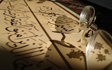 القرآن الكريم ومعالجة الإلتباس في حقوق الإنسان
